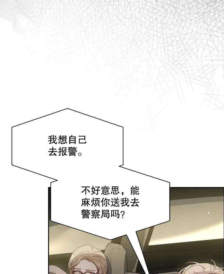 《得了不出道就会死的病》第47话 第51页