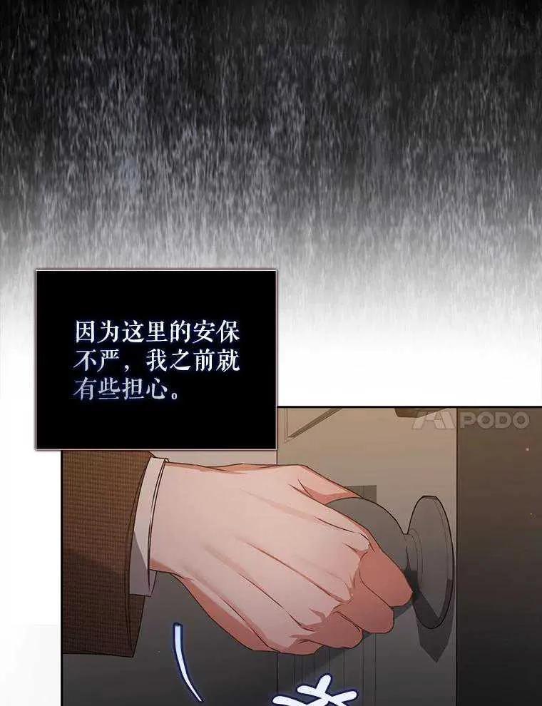 《得了不出道就会死的病》第47话 第30页