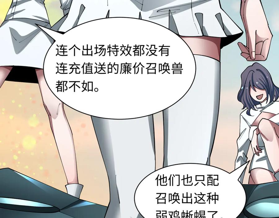 全球诡异时代 第476话 扶桑篇-氪金忍术战！ 第216页