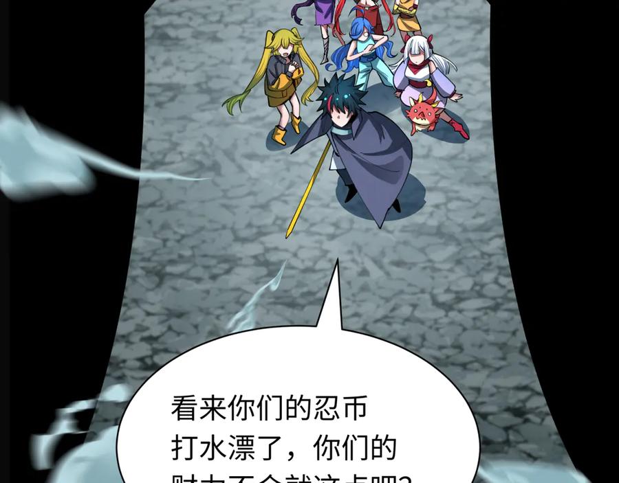 全球诡异时代 第476话 扶桑篇-氪金忍术战！ 第235页