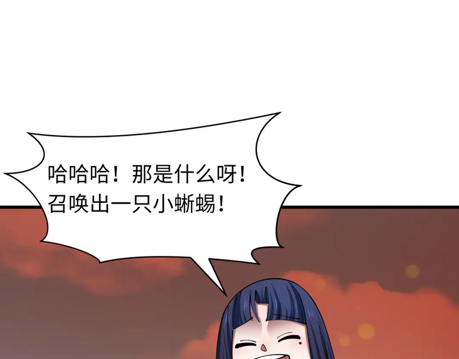 全球诡异时代 第476话 扶桑篇-氪金忍术战！ 第214页