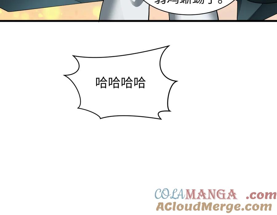全球诡异时代 第476话 扶桑篇-氪金忍术战！ 第217页