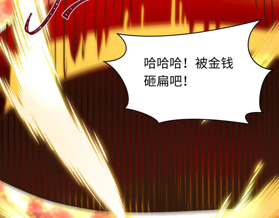 全球诡异时代 第476话 扶桑篇-氪金忍术战！ 第223页