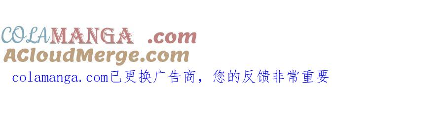 全球诡异时代 第476话 扶桑篇-氪金忍术战！ 第237页