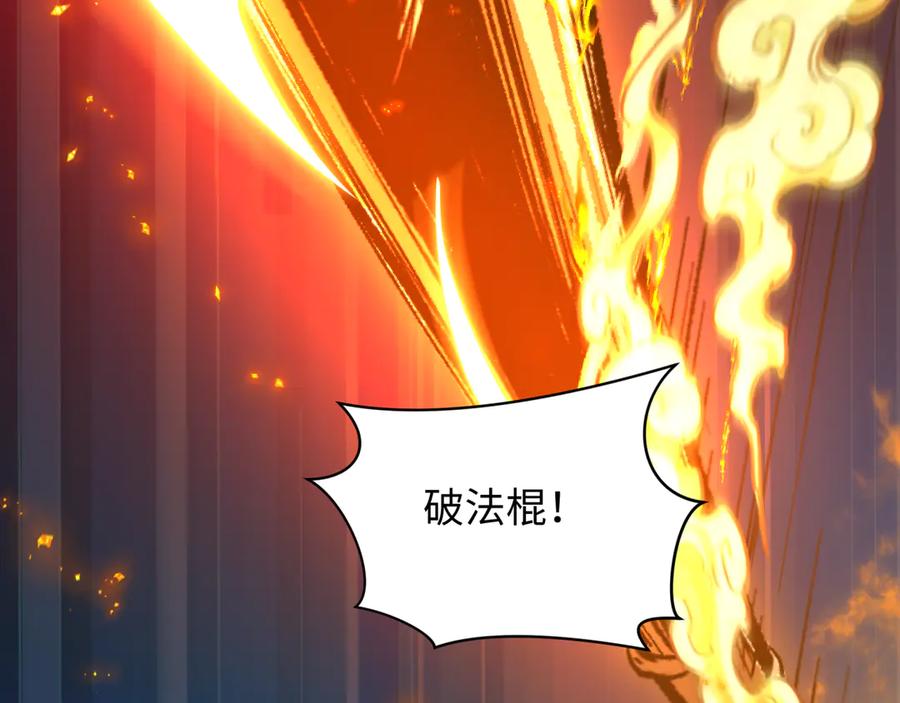 全球诡异时代 第485话 扶桑篇-找到你了！ 第90页