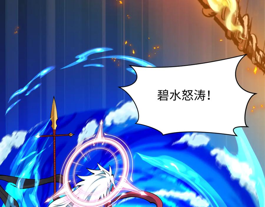 全球诡异时代 第485话 扶桑篇-找到你了！ 第91页