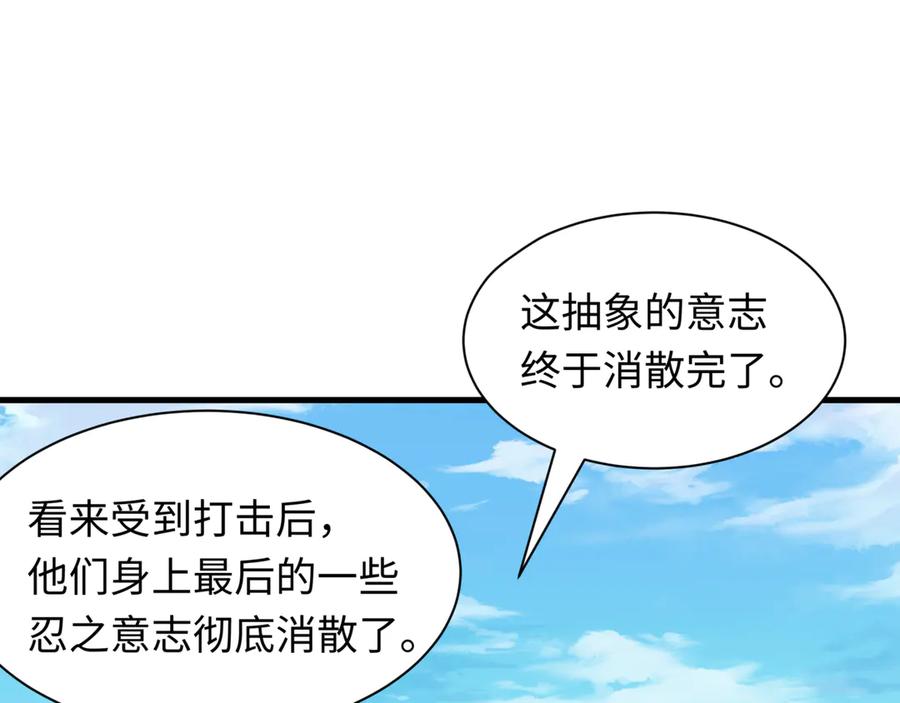 全球诡异时代 第488话 扶桑篇-请成为新的忍影大人！ 第78页