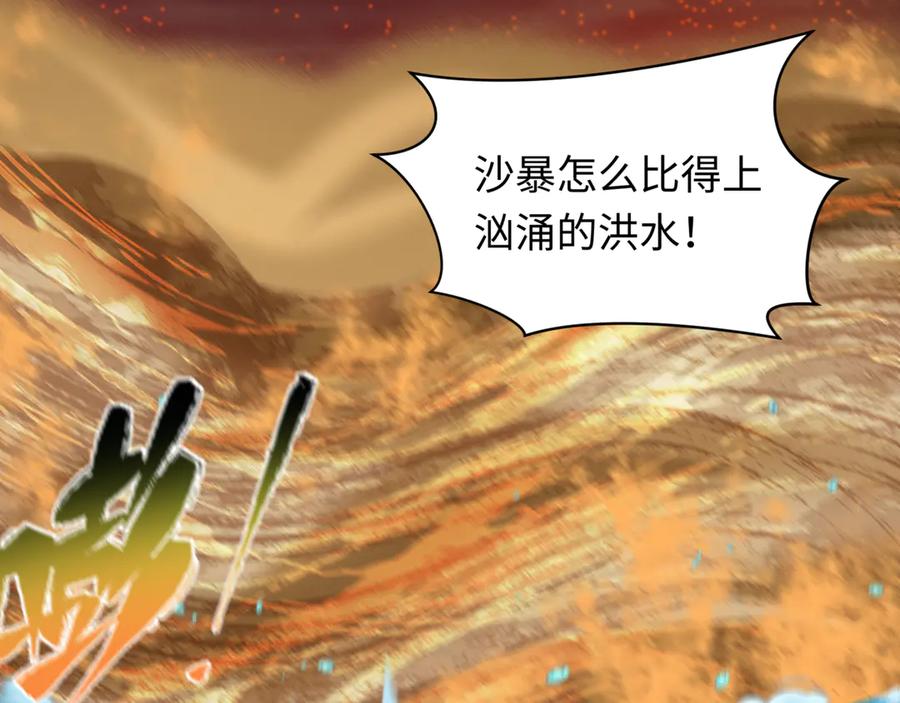 全球诡异时代 第504话 扶桑篇-黑魔仙vs魔法少女！ 第51页