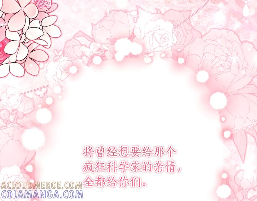 《刻薄公爵家的合约女儿》第52话 在死之前 第129页