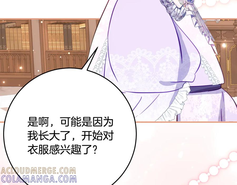 《刻薄公爵家的合约女儿》第52话 在死之前 第117页