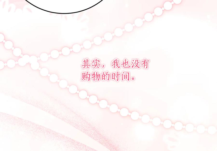 《刻薄公爵家的合约女儿》第52话 在死之前 第118页