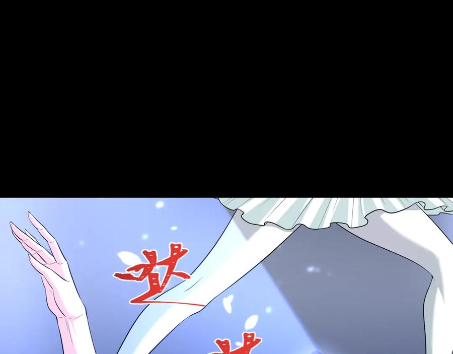 全球诡异时代 第514话 扶桑篇-命运惨剧！ 第6页