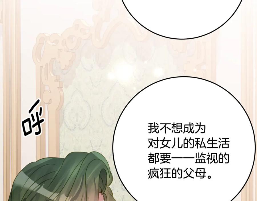 《刻薄公爵家的合约女儿》第54话 解除合约 第47页