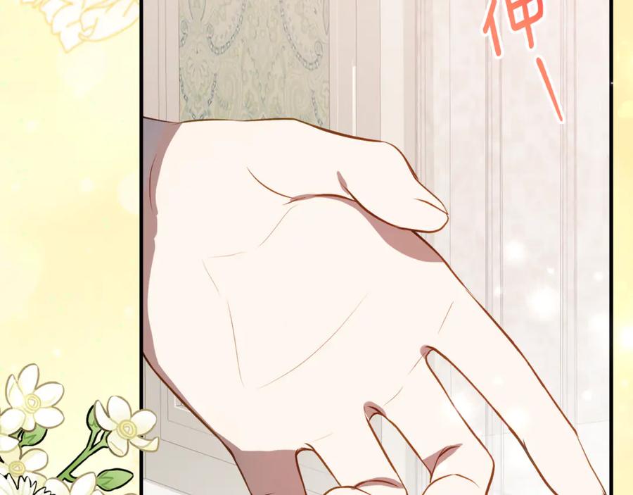 《刻薄公爵家的合约女儿》第54话 解除合约 第54页