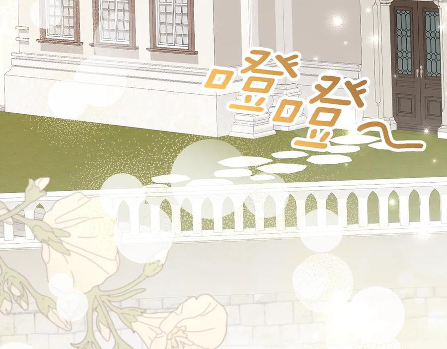 《刻薄公爵家的合约女儿》第54话 解除合约 第42页