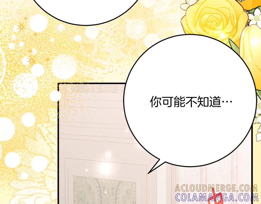 《刻薄公爵家的合约女儿》第54话 解除合约 第53页