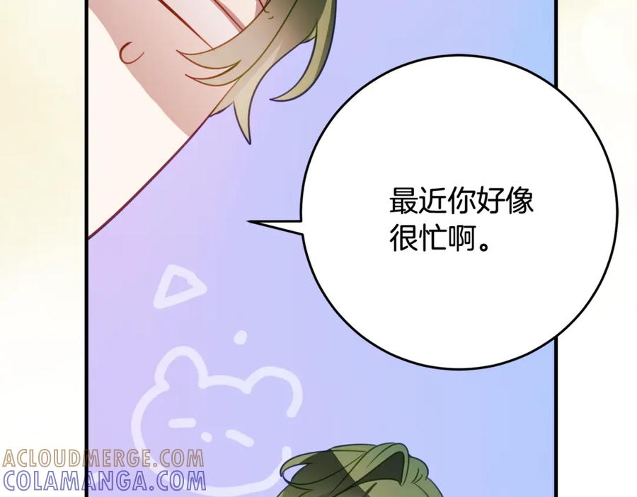 《刻薄公爵家的合约女儿》第54话 解除合约 第45页