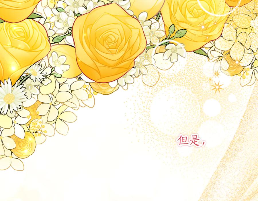 《刻薄公爵家的合约女儿》第54话 解除合约 第58页