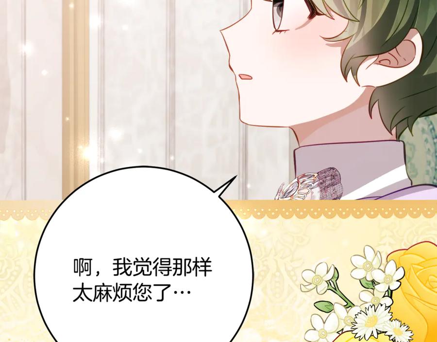 《刻薄公爵家的合约女儿》第54话 解除合约 第52页