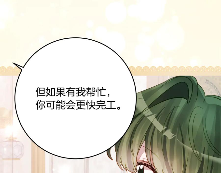《刻薄公爵家的合约女儿》第54话 解除合约 第51页
