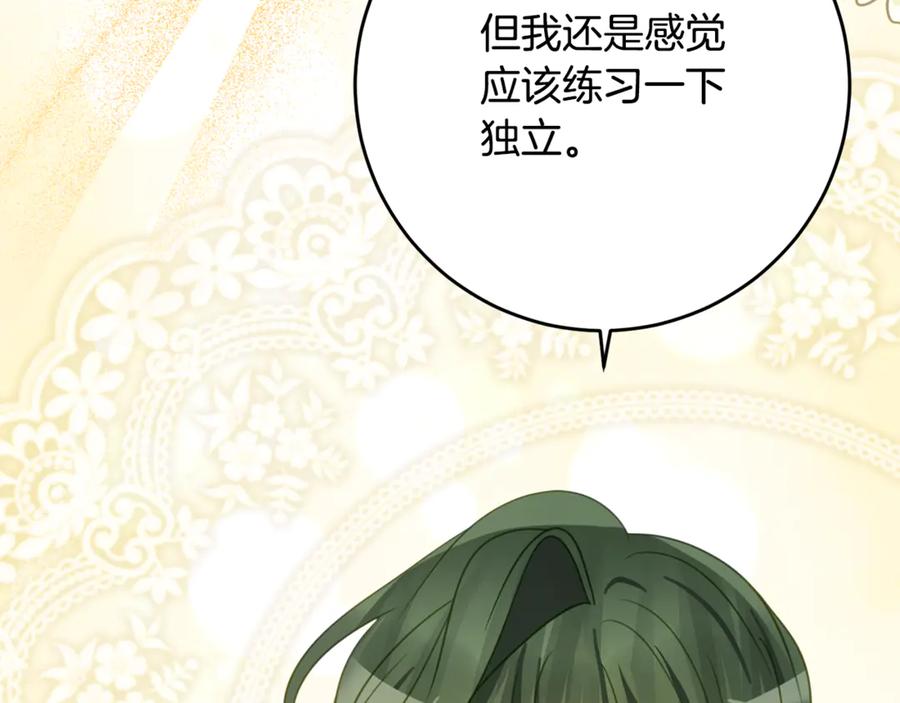 《刻薄公爵家的合约女儿》第54话 解除合约 第60页