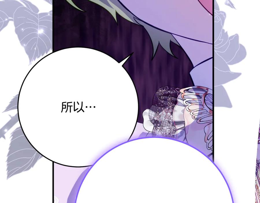 《刻薄公爵家的合约女儿》第54话 解除合约 第71页