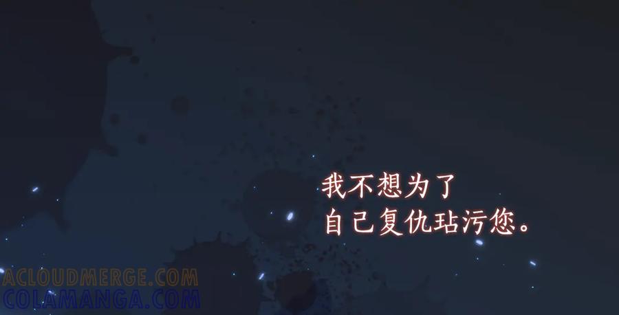 《刻薄公爵家的合约女儿》第54话 解除合约 第69页