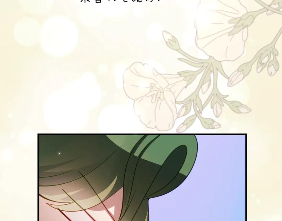 《刻薄公爵家的合约女儿》第54话 解除合约 第44页