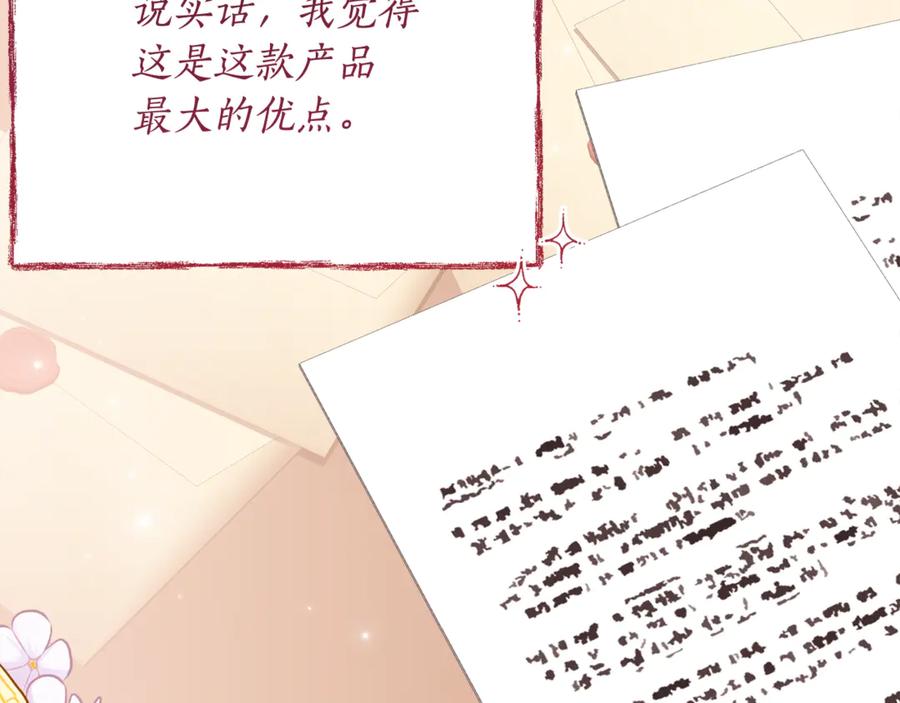 《刻薄公爵家的合约女儿》第56话 喜欢头脑派 第52页