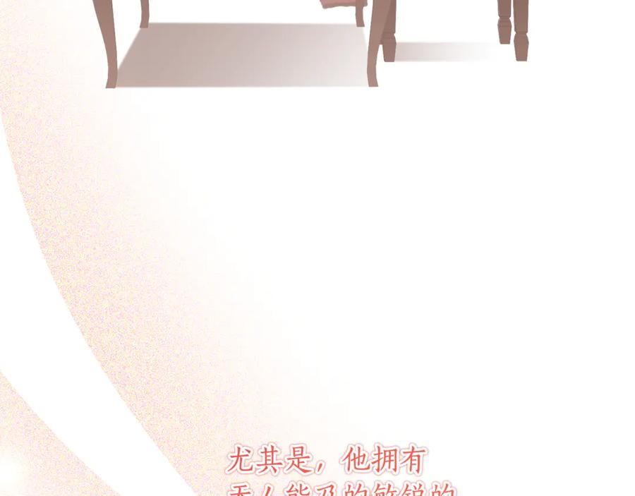 《刻薄公爵家的合约女儿》第56话 喜欢头脑派 第35页