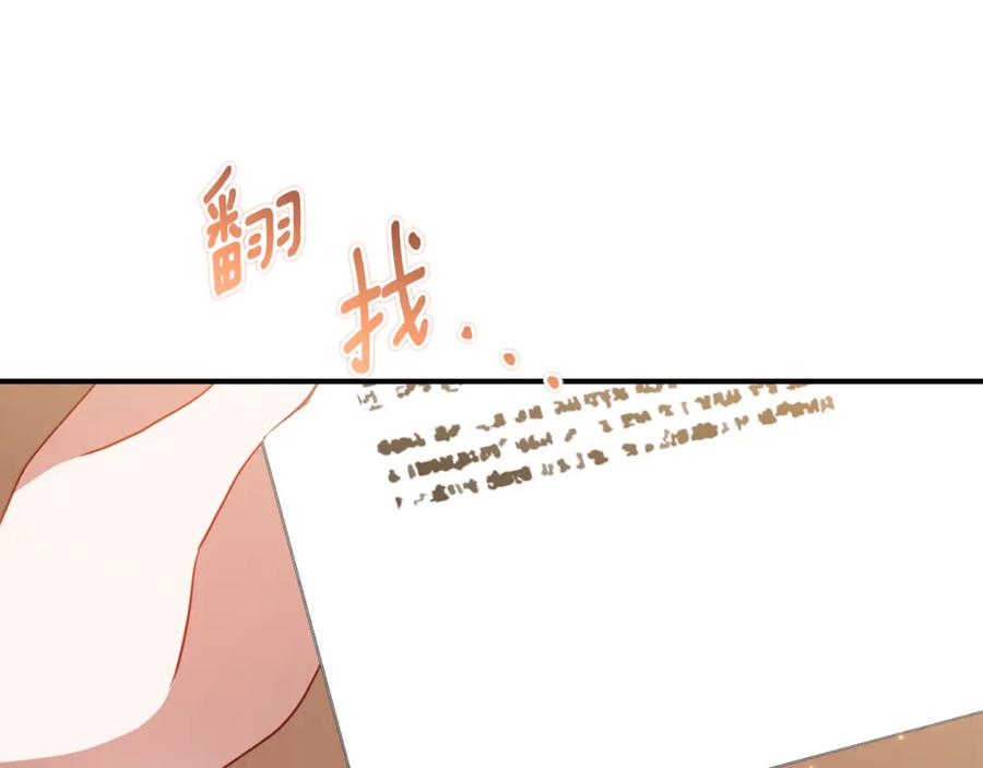 《刻薄公爵家的合约女儿》第56话 喜欢头脑派 第59页