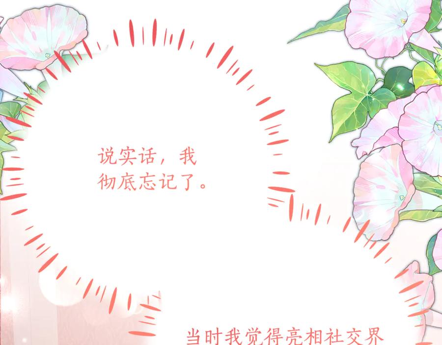《刻薄公爵家的合约女儿》第56话 喜欢头脑派 第74页
