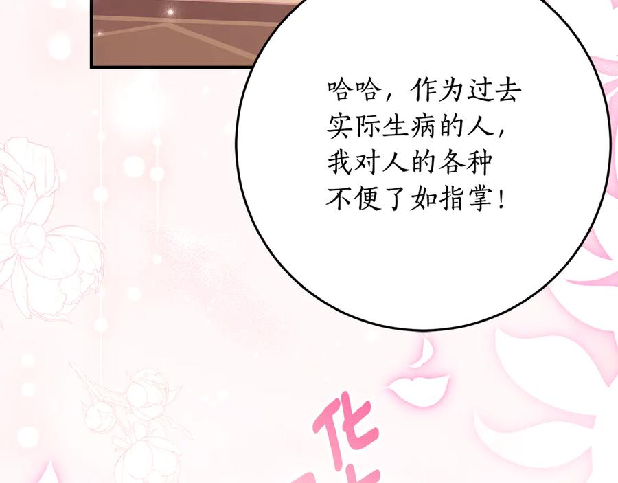 《刻薄公爵家的合约女儿》第56话 喜欢头脑派 第42页