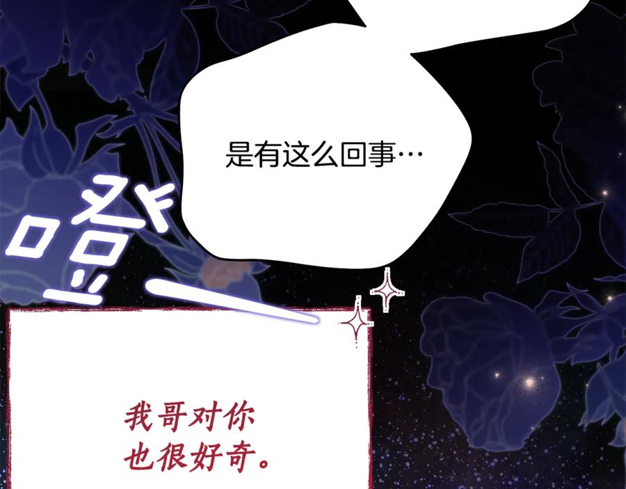 《刻薄公爵家的合约女儿》第56话 喜欢头脑派 第67页