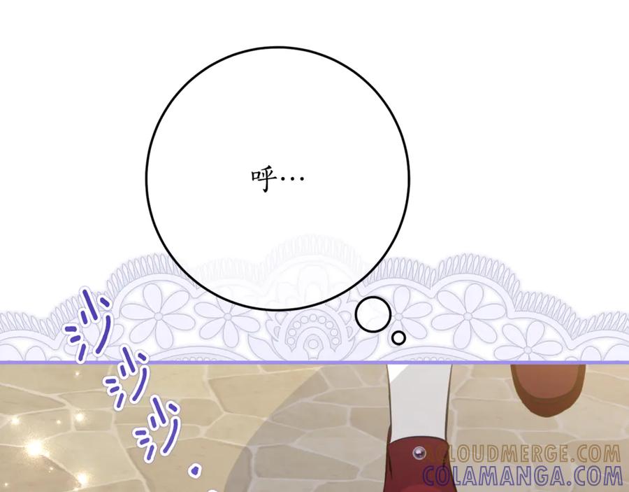 《刻薄公爵家的合约女儿》第56话 喜欢头脑派 第85页