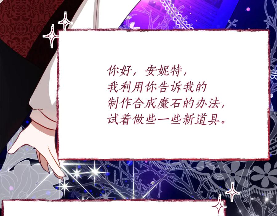 《刻薄公爵家的合约女儿》第56话 喜欢头脑派 第47页