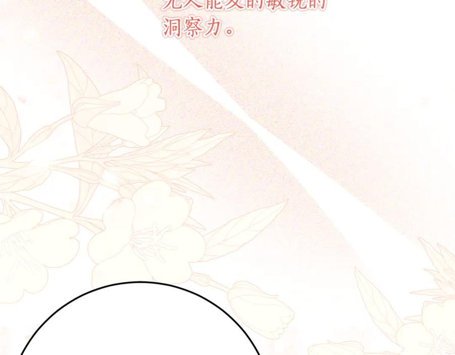 《刻薄公爵家的合约女儿》第56话 喜欢头脑派 第36页