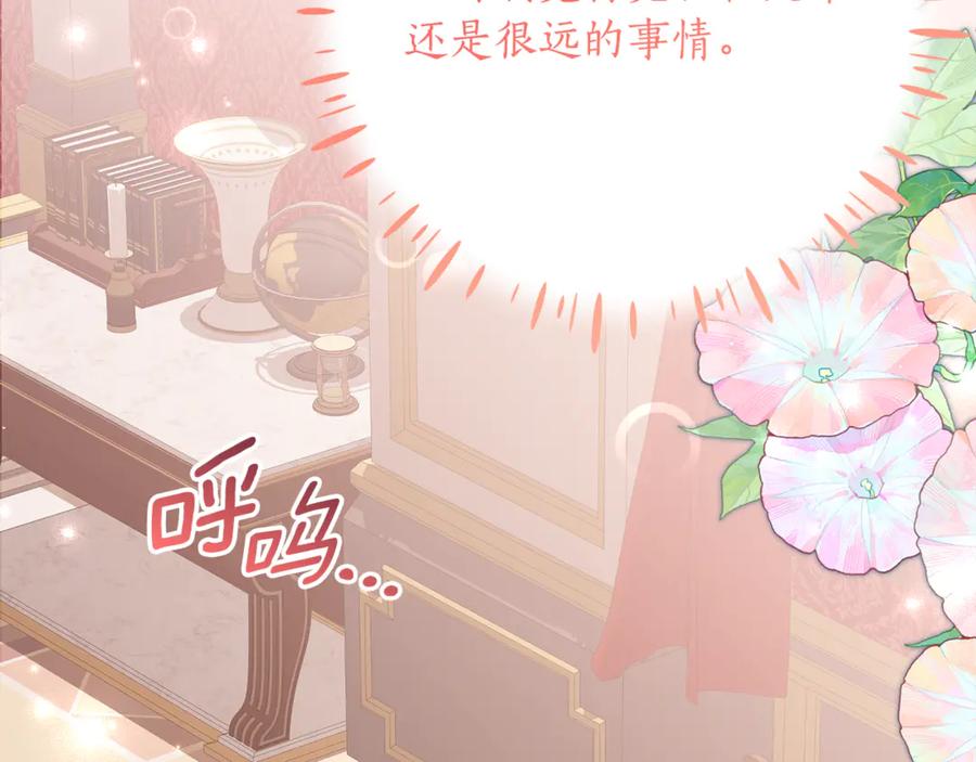 《刻薄公爵家的合约女儿》第56话 喜欢头脑派 第75页