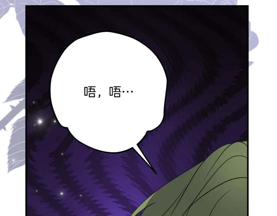 《刻薄公爵家的合约女儿》第56话 喜欢头脑派 第72页