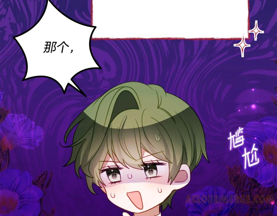 《刻薄公爵家的合约女儿》第56话 喜欢头脑派 第65页
