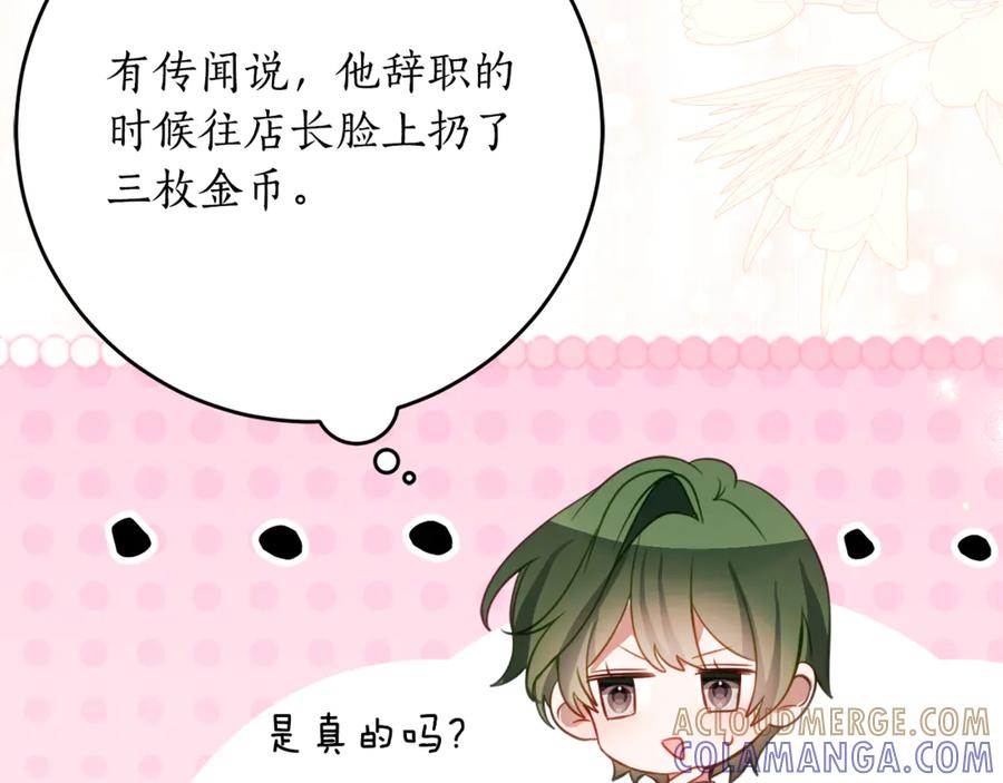 《刻薄公爵家的合约女儿》第56话 喜欢头脑派 第37页