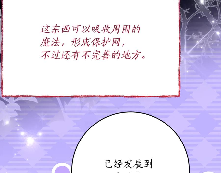 《刻薄公爵家的合约女儿》第56话 喜欢头脑派 第48页