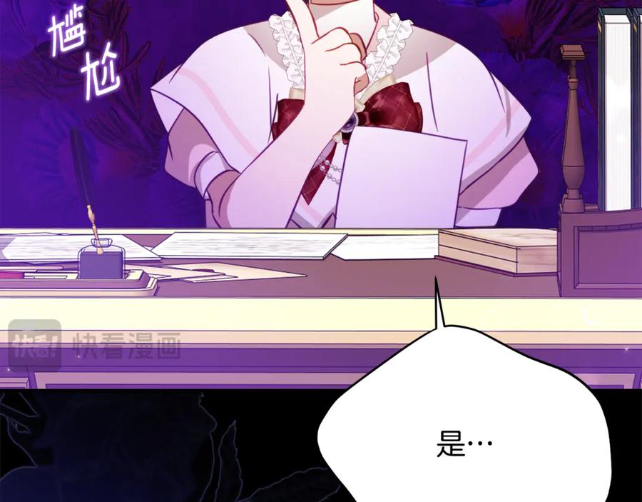 《刻薄公爵家的合约女儿》第56话 喜欢头脑派 第66页