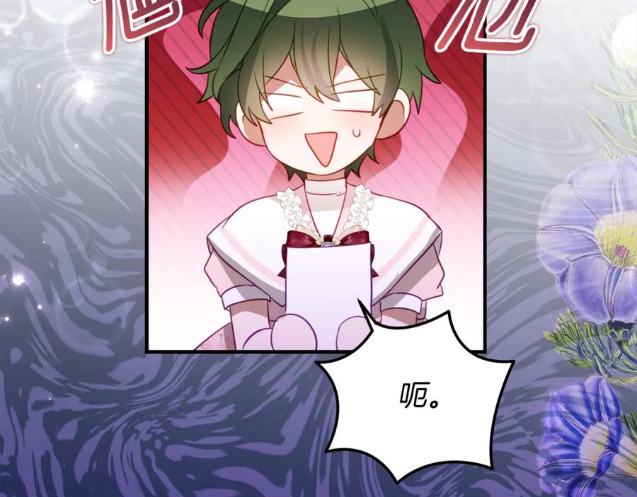 《刻薄公爵家的合约女儿》第56话 喜欢头脑派 第63页