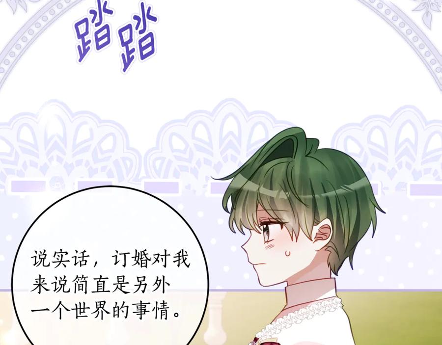 《刻薄公爵家的合约女儿》第56话 喜欢头脑派 第87页