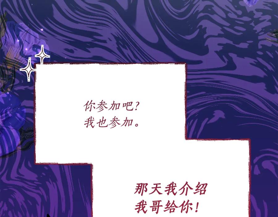 《刻薄公爵家的合约女儿》第56话 喜欢头脑派 第64页