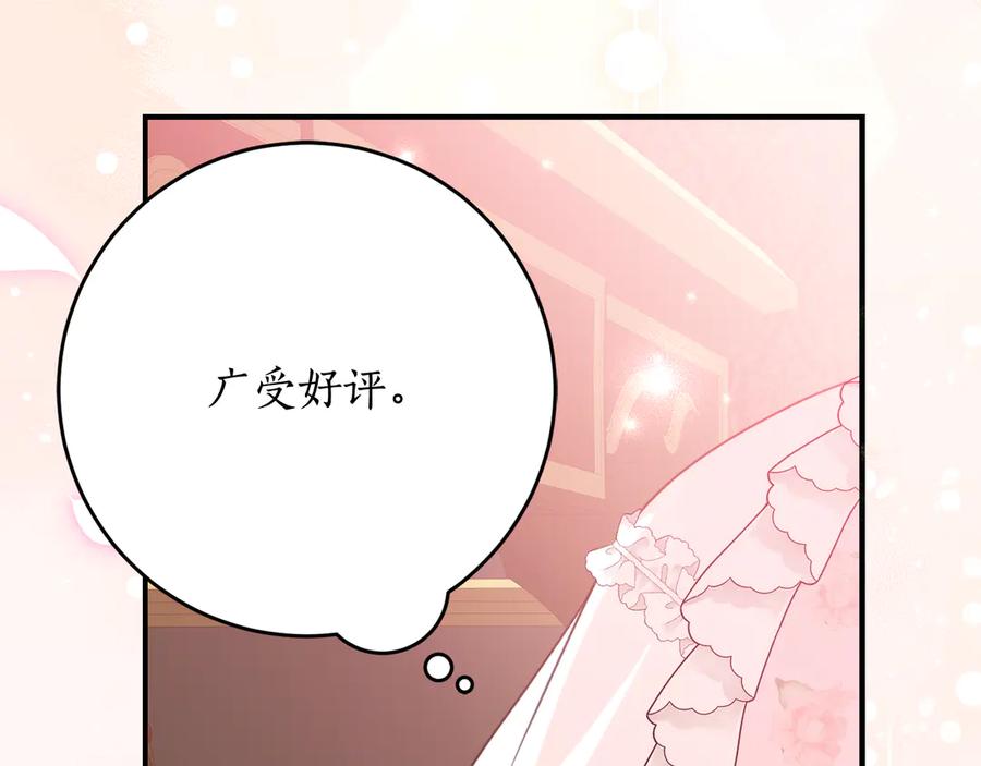 《刻薄公爵家的合约女儿》第56话 喜欢头脑派 第40页