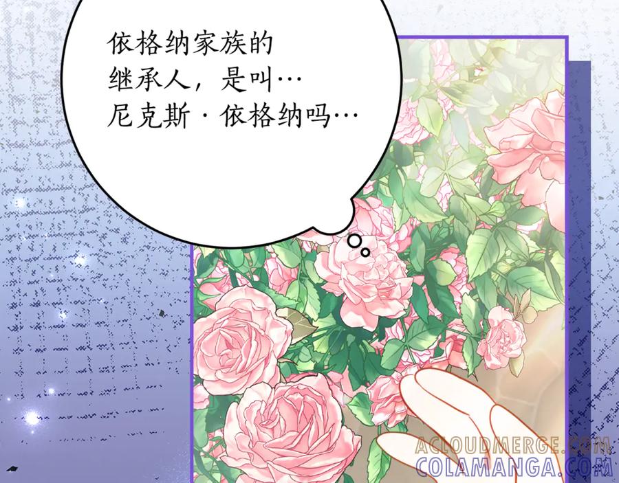 《刻薄公爵家的合约女儿》第56话 喜欢头脑派 第89页