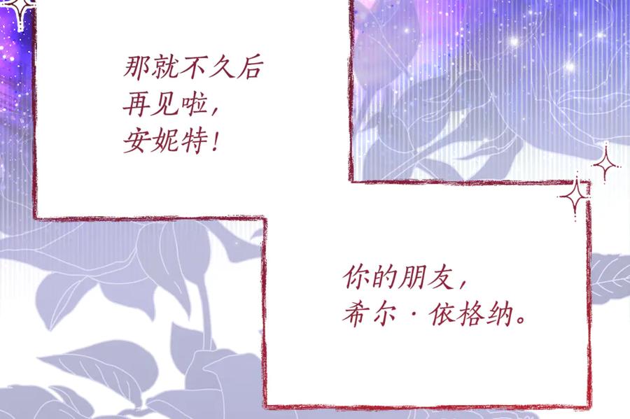《刻薄公爵家的合约女儿》第56话 喜欢头脑派 第71页