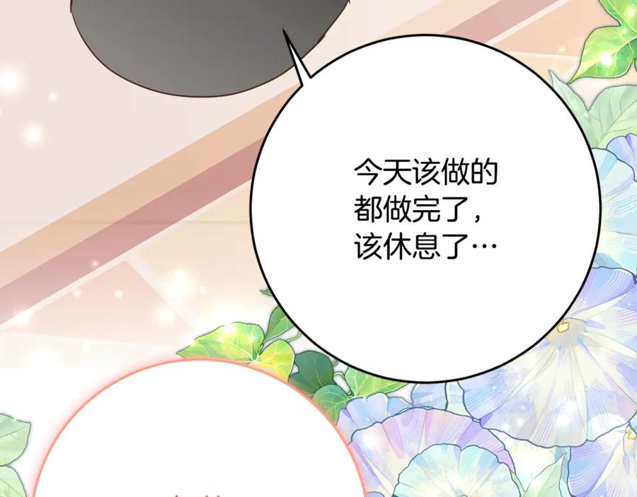 《刻薄公爵家的合约女儿》第56话 喜欢头脑派 第78页